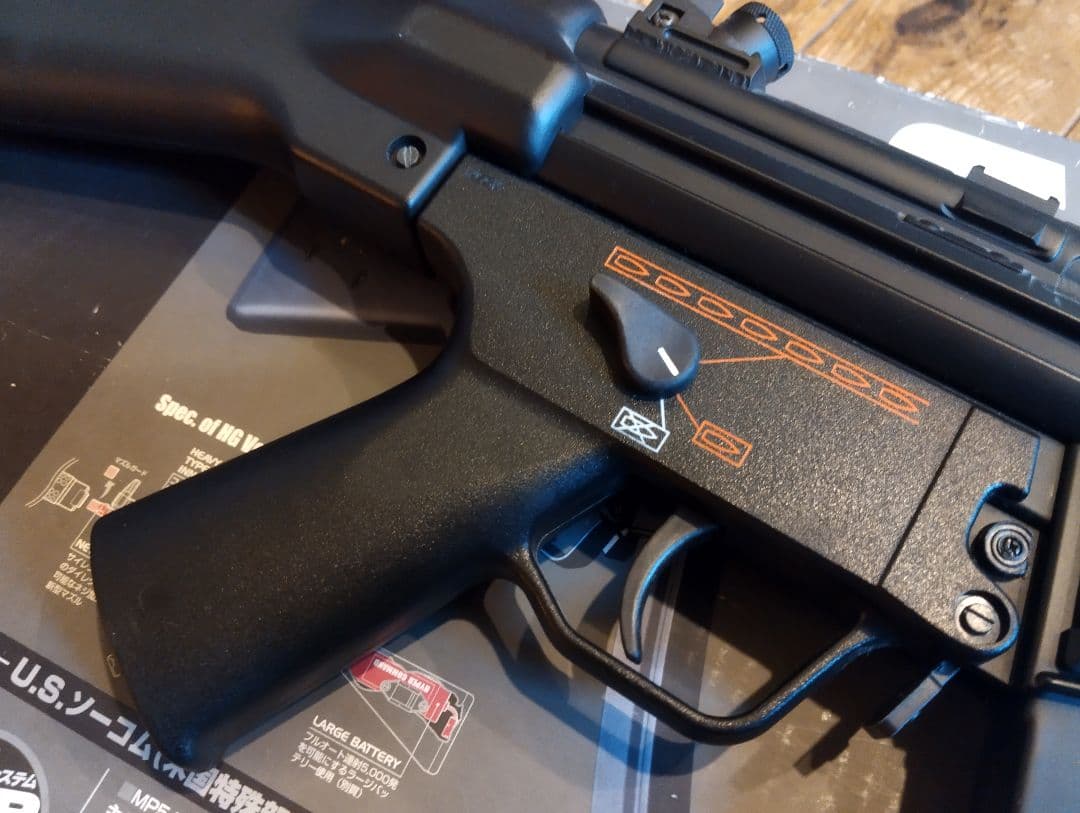 東京マルイ　スタンダード電動ガン　MP5A4 HG　プチカスタム