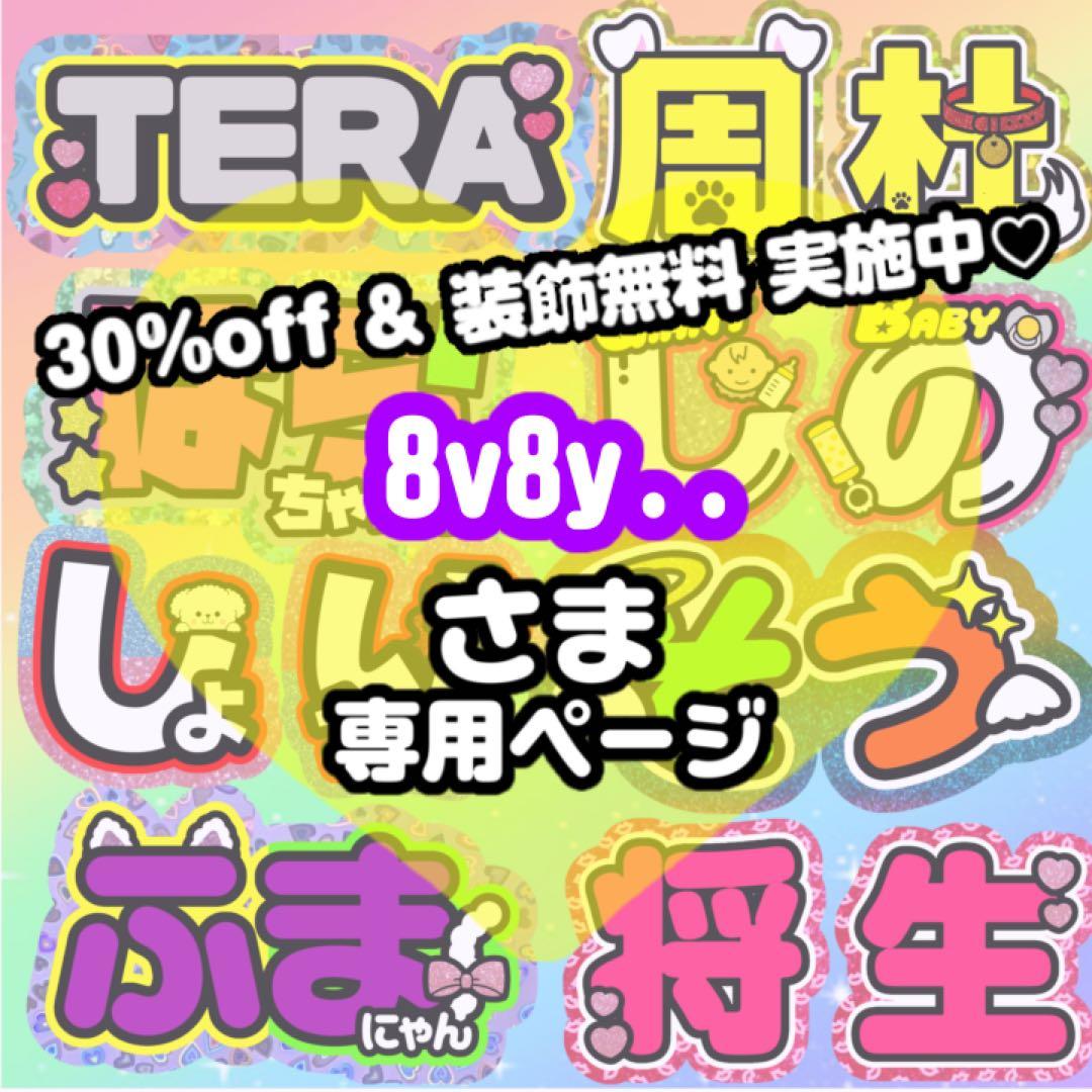 【8/17発】うちわ文字 連結 折りたたみ オーダー 団扇屋 ハングル ボード
