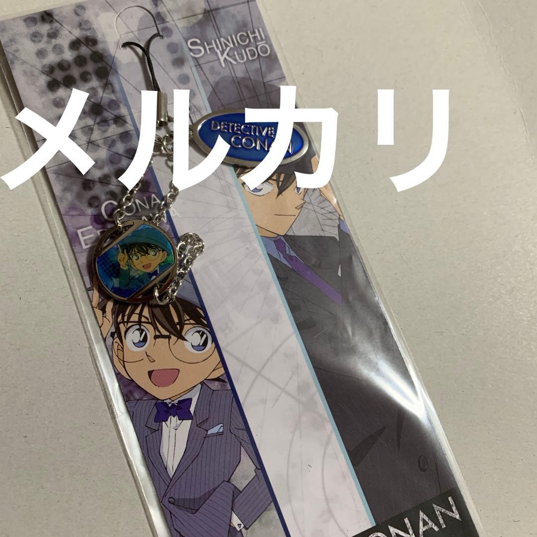 名探偵コナン　セット　ファスナー、ストラップ　宮野志保、怪盗キッド、工藤新一