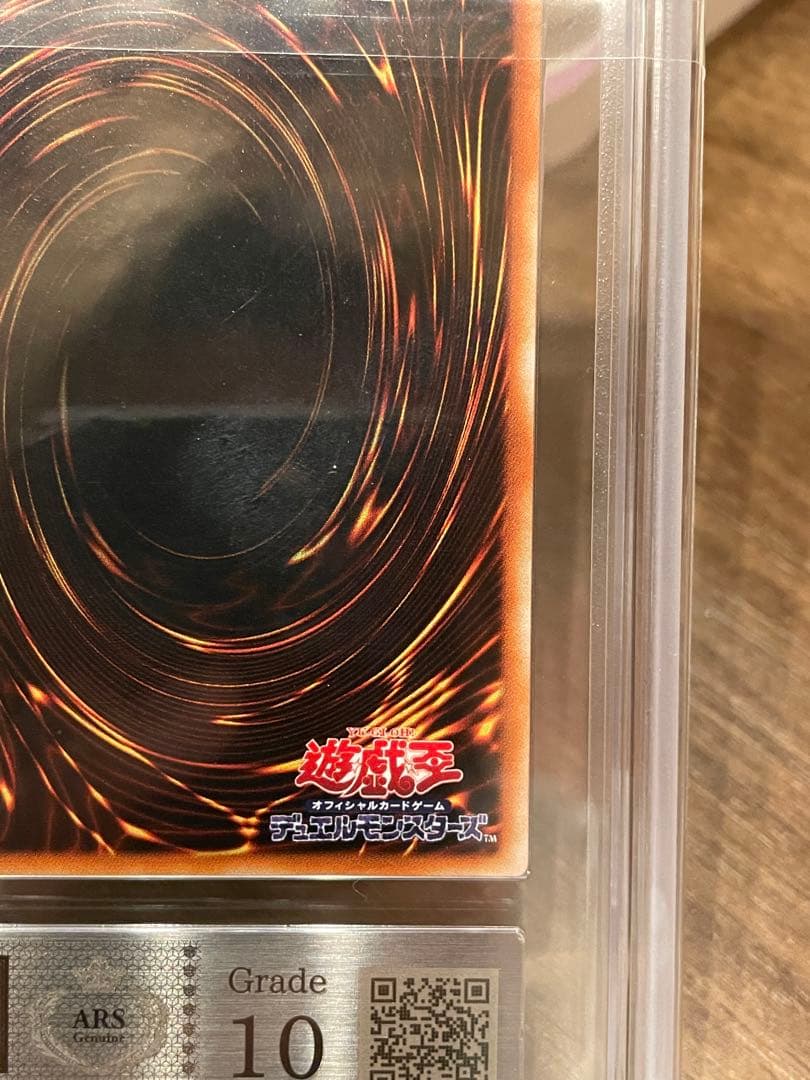 鑑定ARS10 封印されしエクゾディア パラレル Grade10 DL2-089