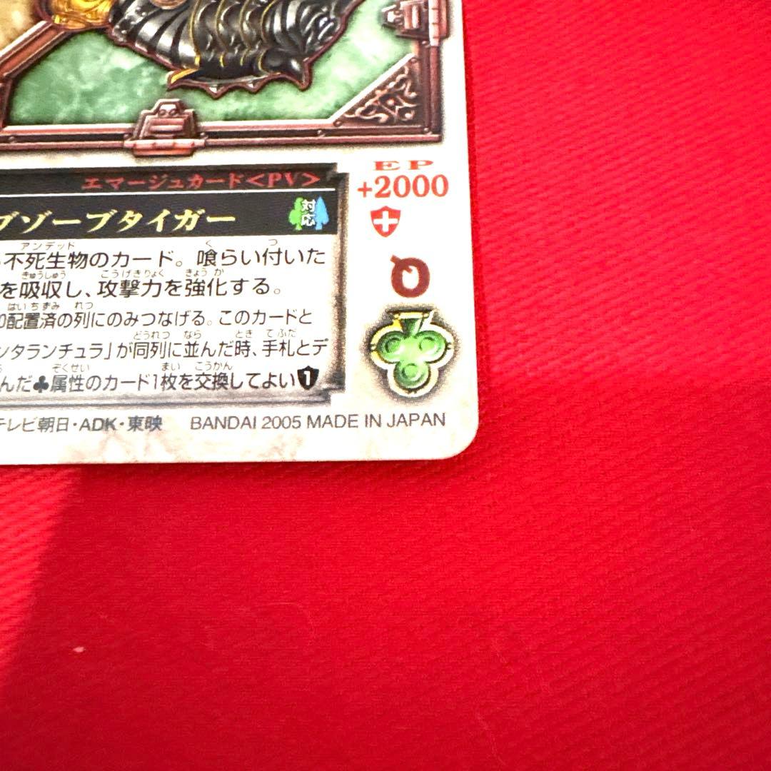 ラウズカード アブゾーブタイガー 仮面ライダー剣 トレカ クローバーQ レンゲル