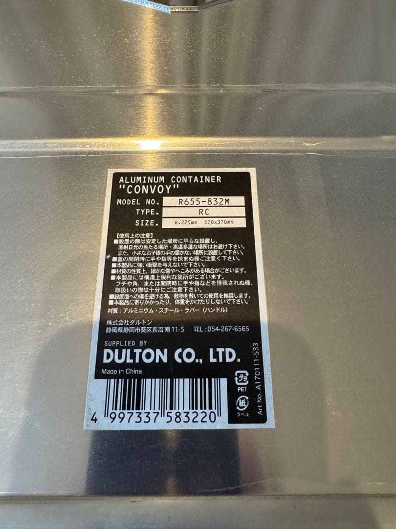 ダルトン　コンボイＭ　コンテナ　廃盤　レア　旧タイプ