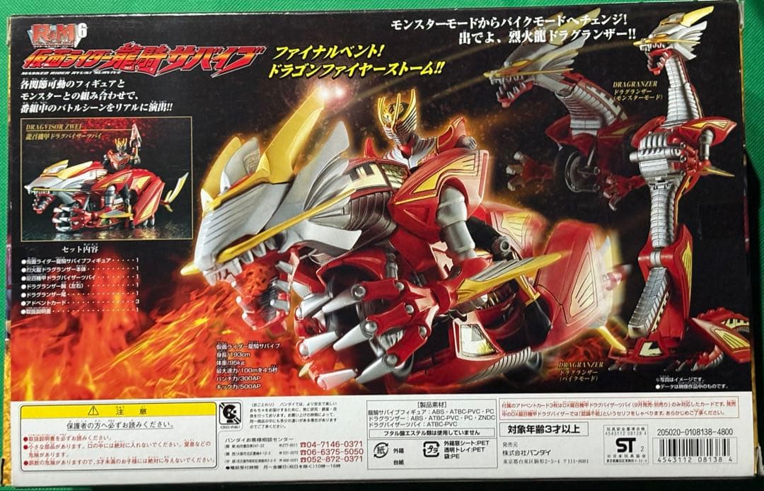 【未開封】仮面ライダー 龍騎　R&Mフィギュア 9種セット　王蛇　ナイトサバイブ