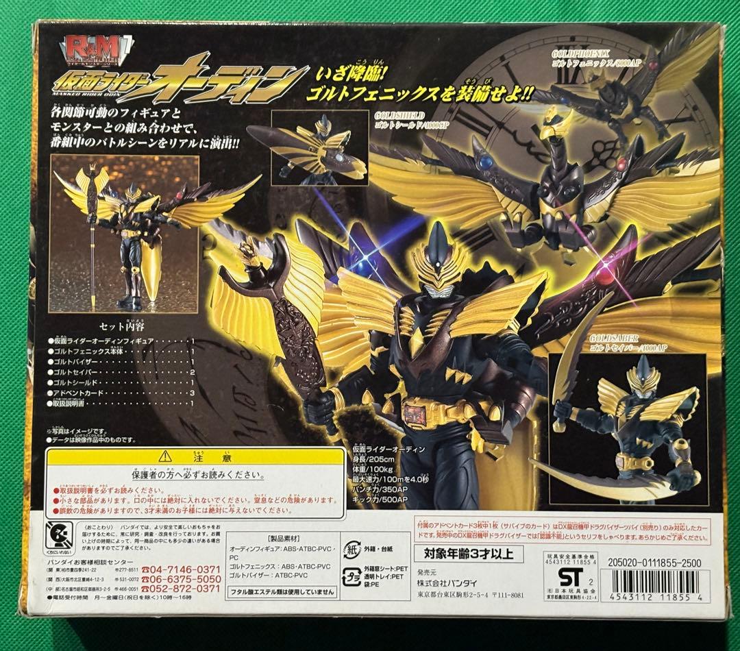 【未開封】仮面ライダー 龍騎　R&Mフィギュア 9種セット　王蛇　ナイトサバイブ