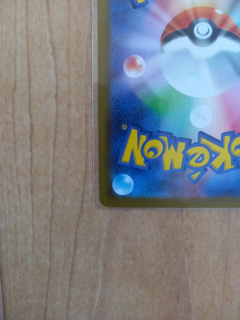 ポケモンカード　メガリザードンXex　SAR　110/080　インフェルノX