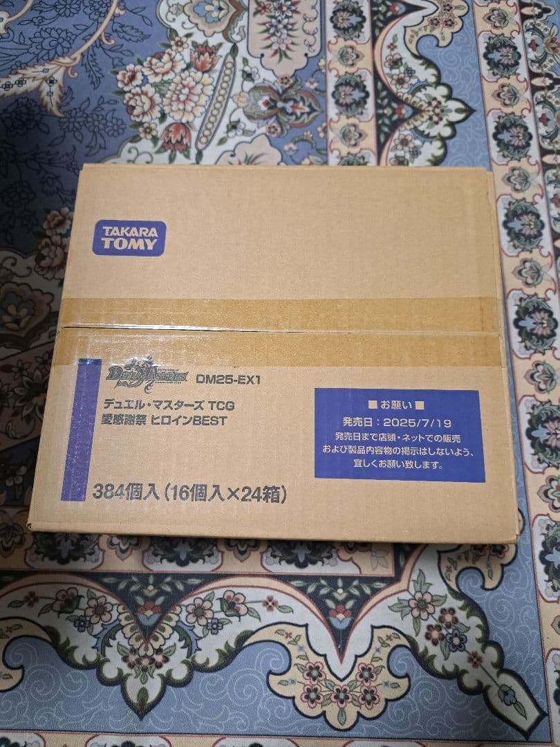 メルカリ便　デュエルマスターズ デュエマ ヒロインBEST 未開封カートン