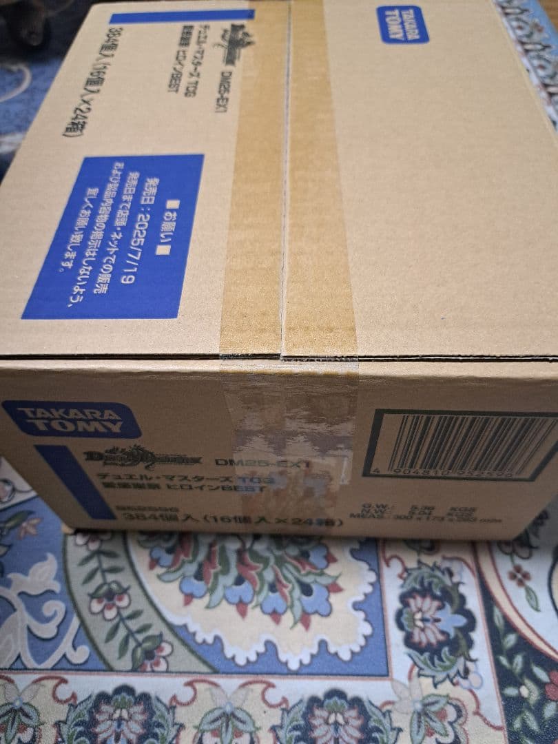 メルカリ便　デュエルマスターズ デュエマ ヒロインBEST 未開封カートン