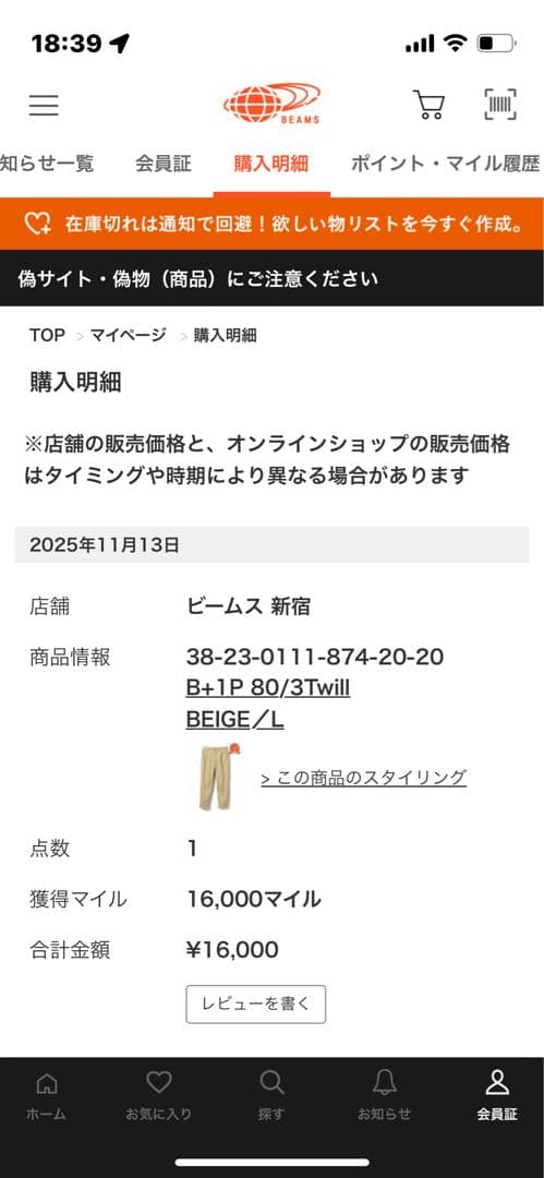 【試着のみ】BEAMS PLUS 1 Pleat 80/3 Twill Lサイズ