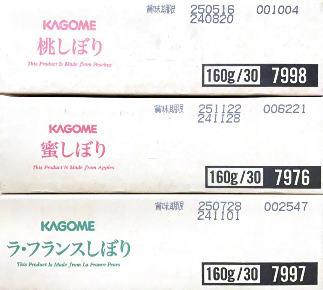 カゴメ　旬の会　3箱セット