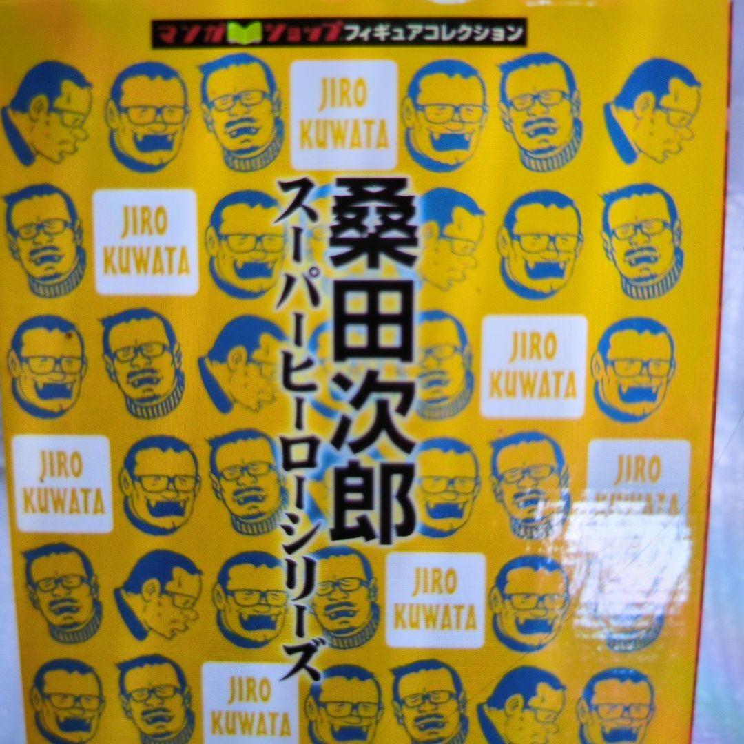 マンガショップ。キングロボ。