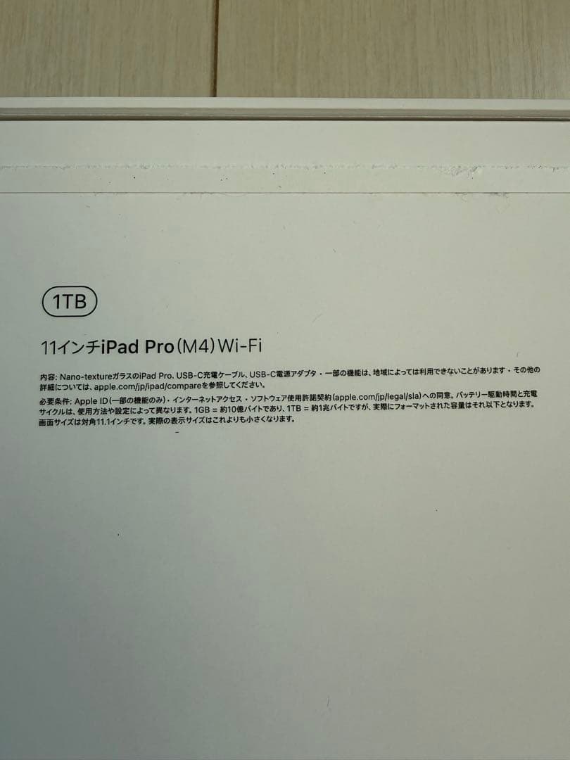 【週末限定特価】 11インチiPad Pro M4 1TB ナノテクスチャー
