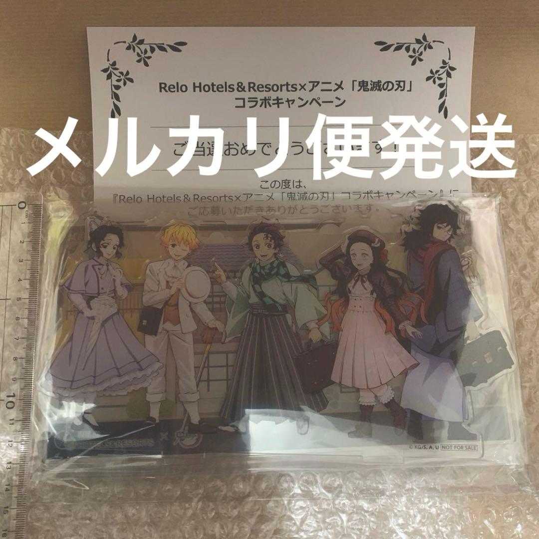 鬼滅の刃 オリジナル集合アクスタ 義勇 しのぶ 炭治郎 善逸 リロホテルズ