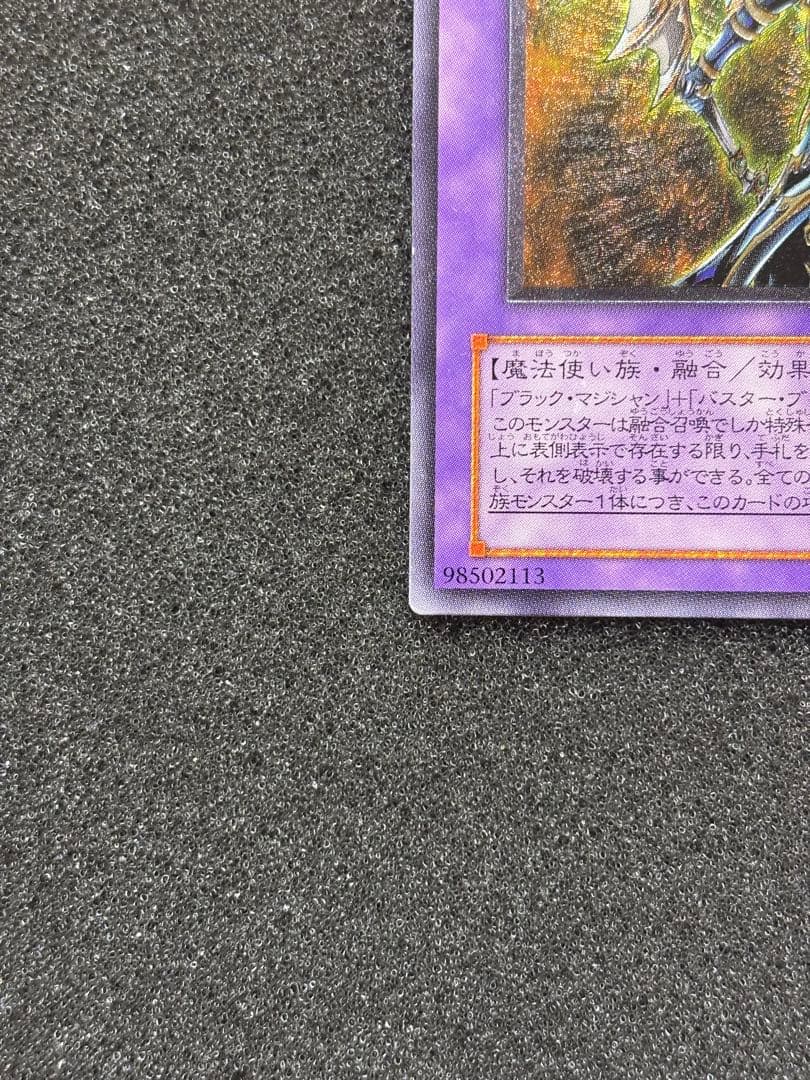 あ*ー様 【美品】　遊戯王 超魔導剣士－ブラック・パラディン　レリーフ