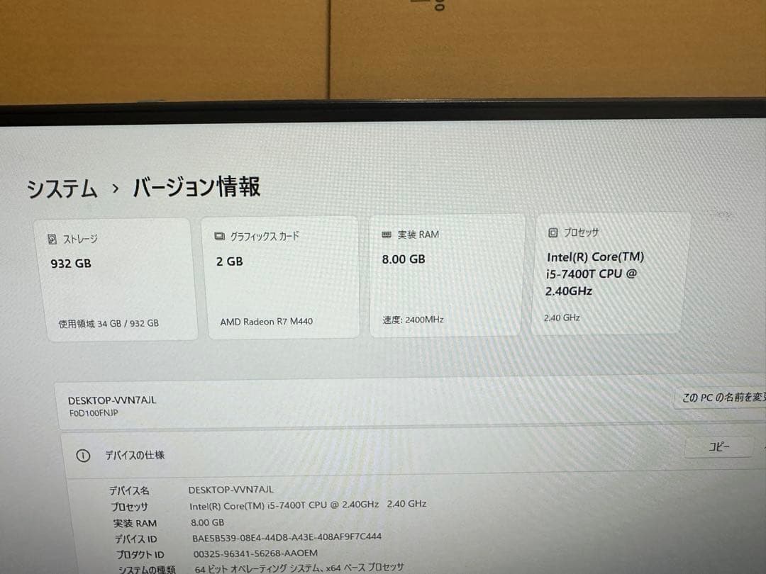 すぐ使用可能： LENOVO i5-7世代 Win11 Office
