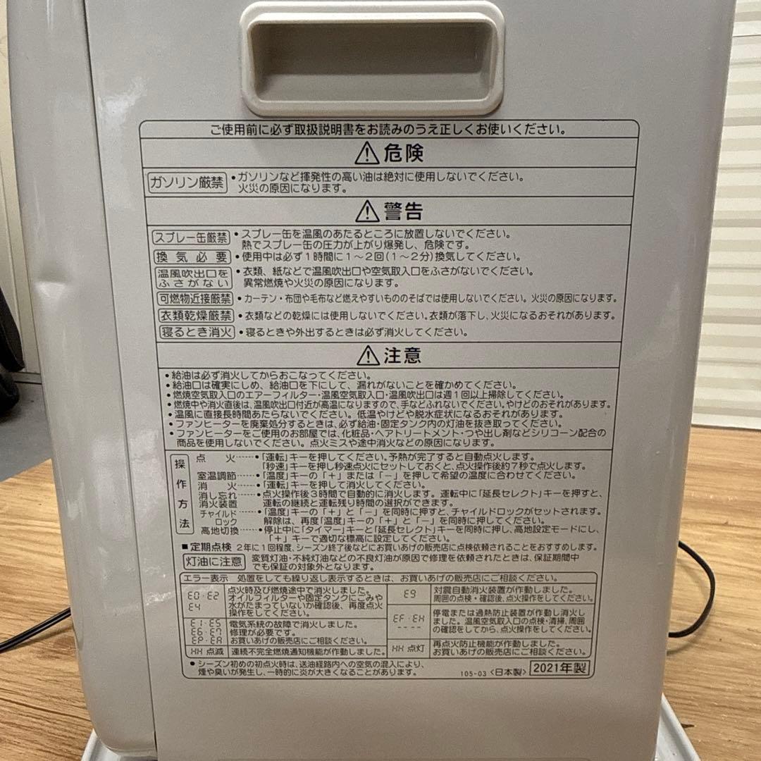 コロナ 石油ストーブ