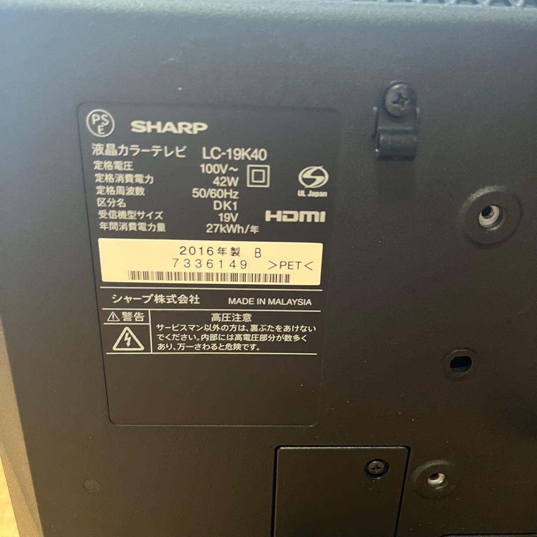 SHARP AQUOS LC-19K40 19インチ 液晶テレビ 動作確認済