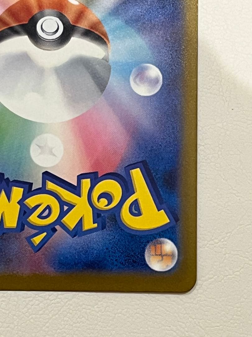 ピカチュウ ex SAR（MEGAドリームex）