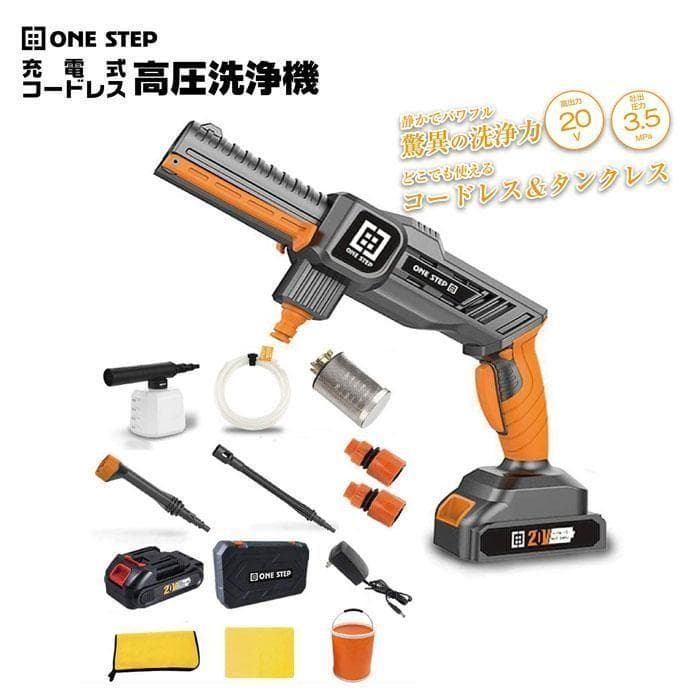 高圧洗浄機 洗車機 充電式 コードレス 家庭用 業務用 一式セット 玄関 474