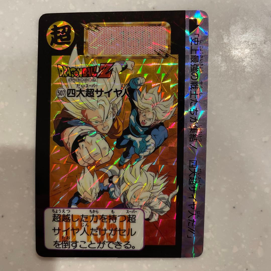 スーパードラゴンボールヒーローズ 超サイヤ人カード