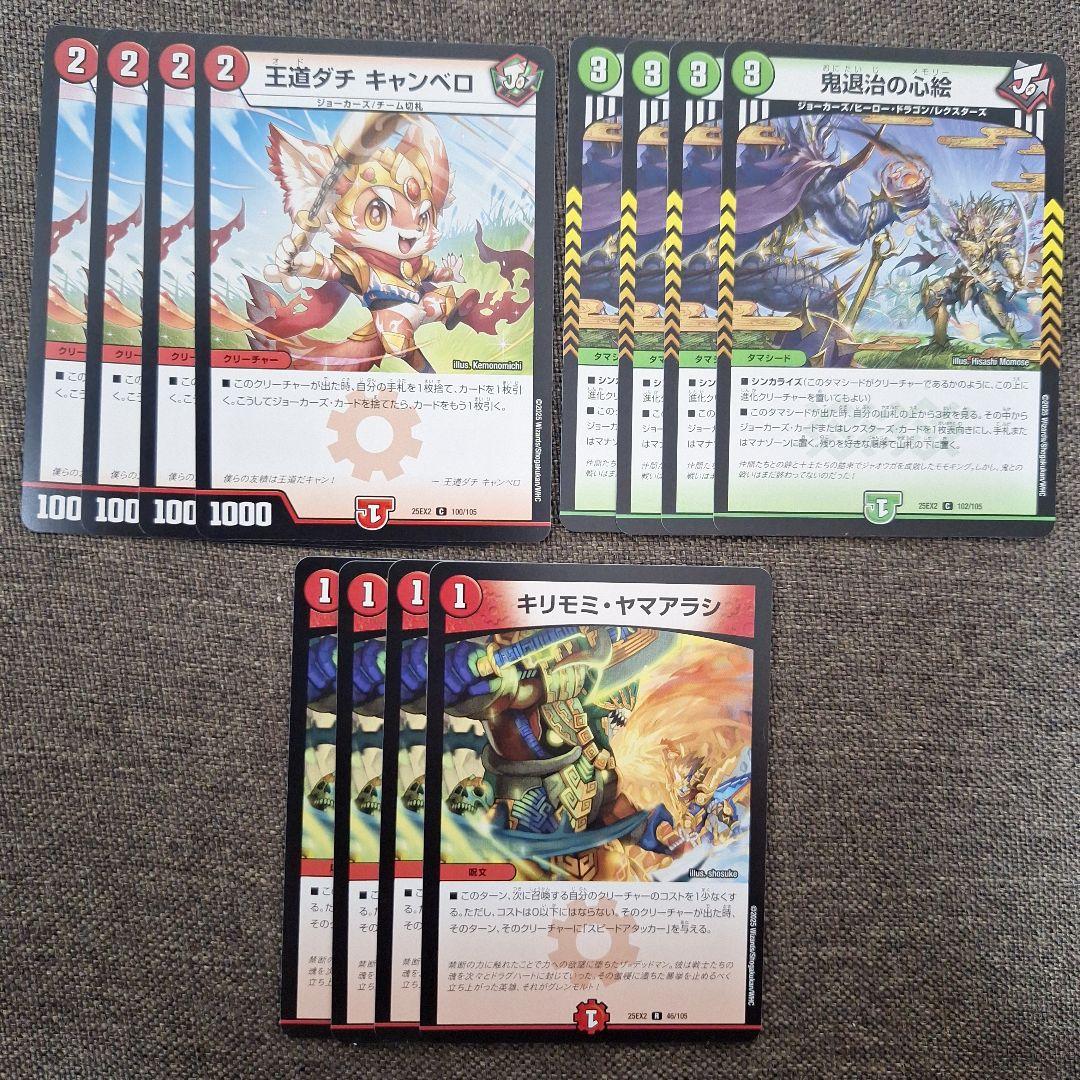 [追跡発送]　リースモモキング 　ほぼVANTOさん紹介デッキ　調整用カード付き