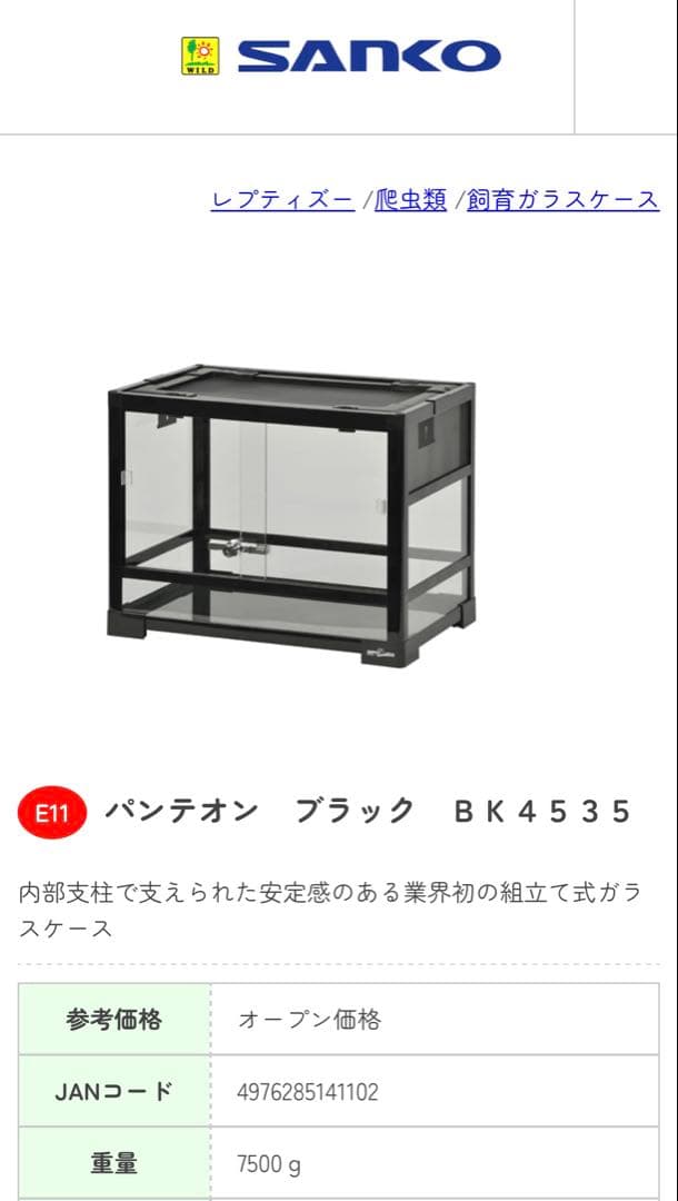 爬虫類飼育セット（爬虫類飼育ガラスケージセット）