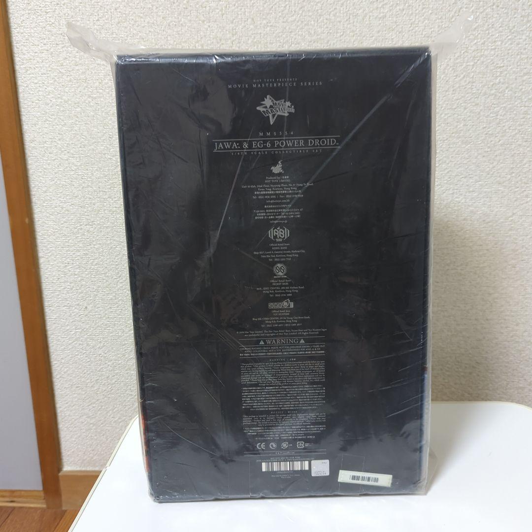 ホットトイズムービーマスタージャワ