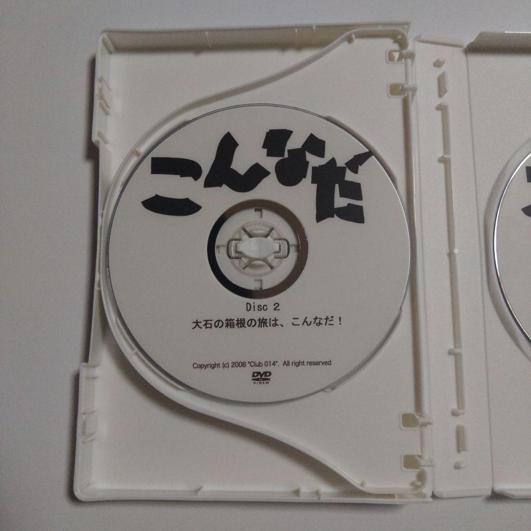 大石昌良 こんなだ DVD