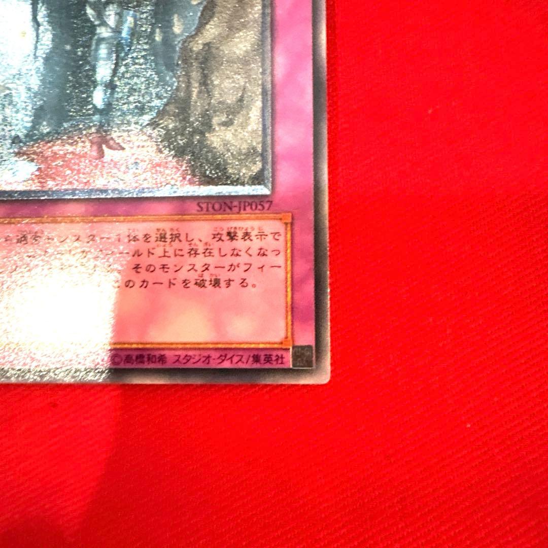 遊戯王 正当なる血統 トレカ レリーフ アルティメットレア デュエルモンスターズ