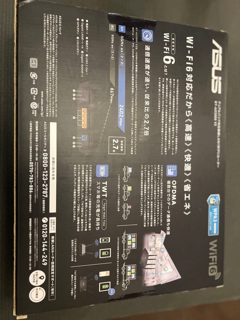 ASUS RT-AX3000 V2 新品・未使用