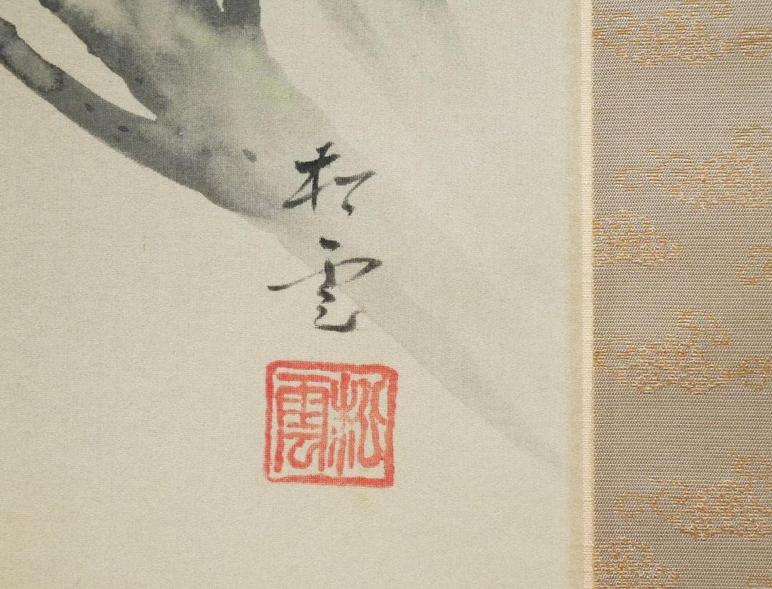 牡丹之図　日本画家　中村松雲（真作保証付）◆絹本肉筆　共箱付　日本画　花鳥　掛軸