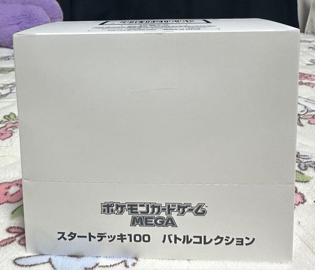 ポケモンカードゲーム スタートデッキ100 バトルコレクション 10個入り新品