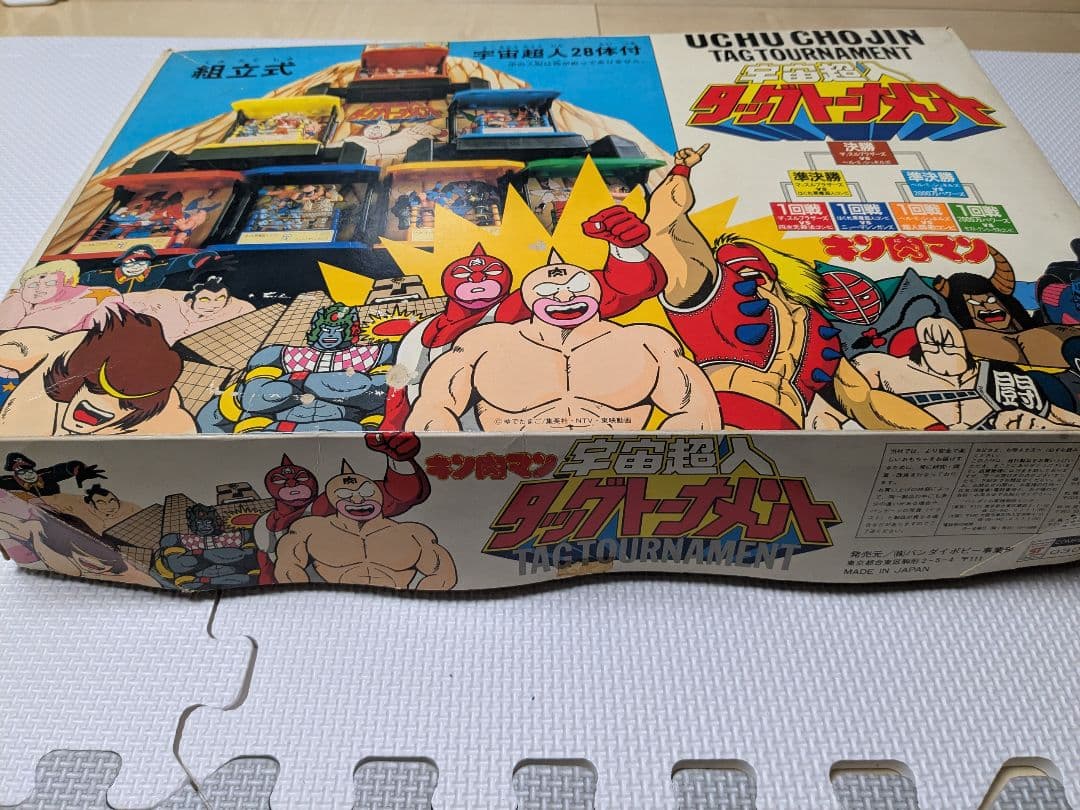 バンダイ　キン肉マン　宇宙超人　タッグトーナメント　昭和　当時物　キンケシ