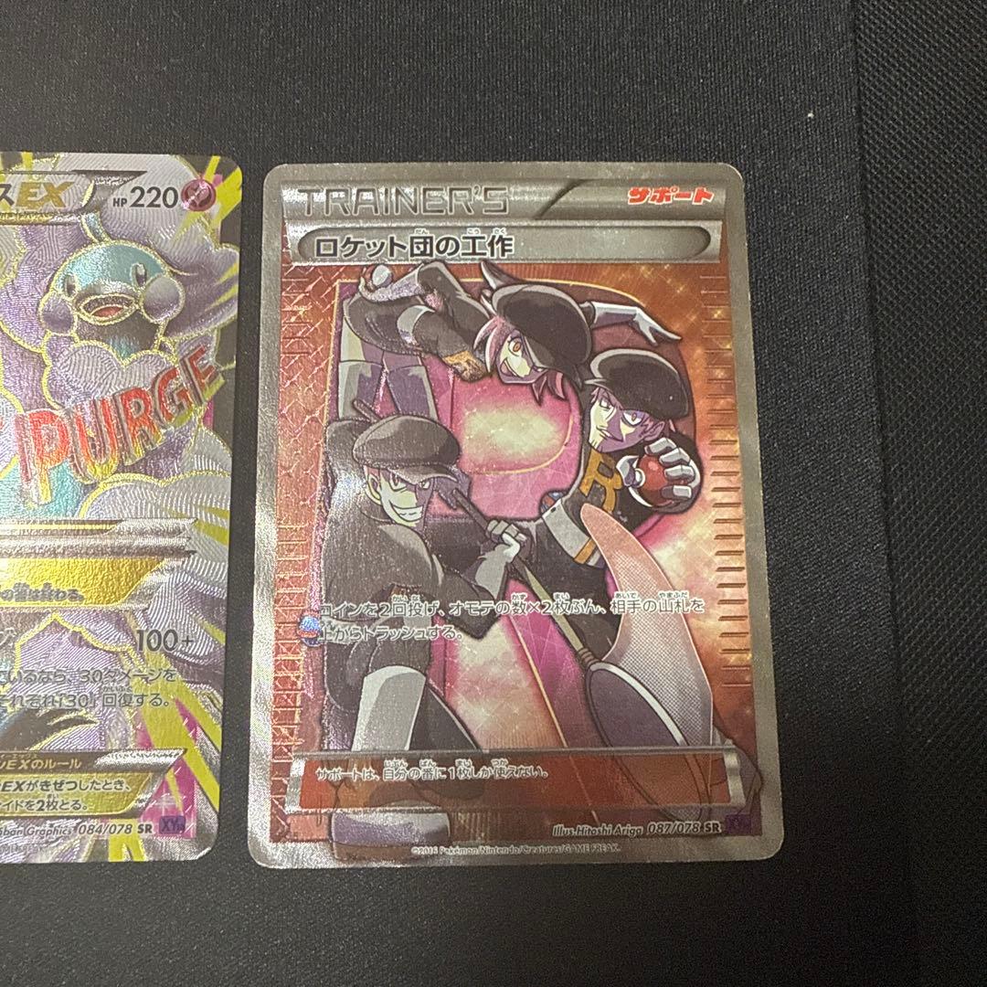 ポケモンカード XY10 めざめる超王 Mチルタリスex SR 他