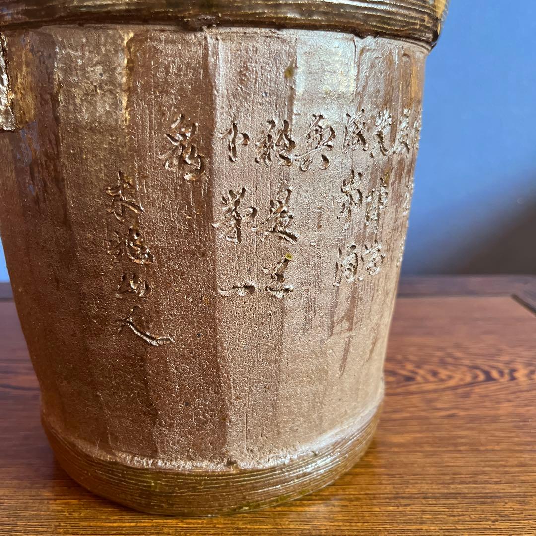 1125. 19代雲林院寶山造 水指　茶道具