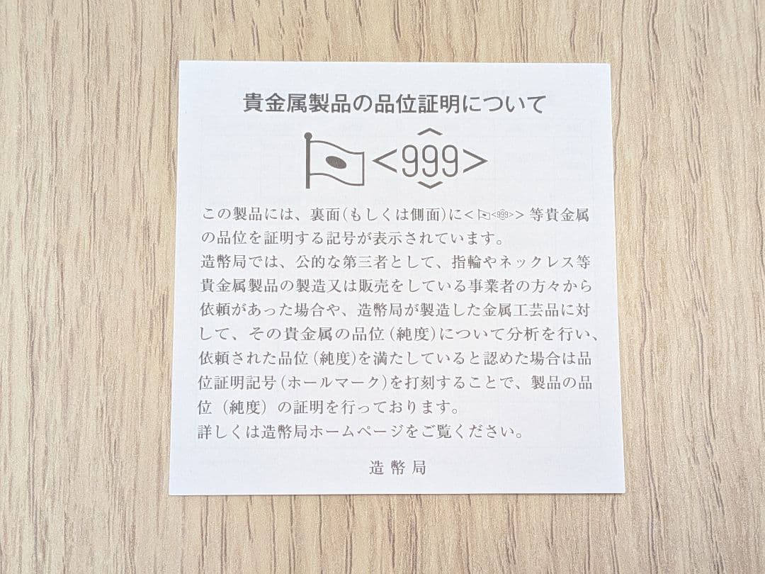 【美品】平成二十六年 桜の通り抜け記念 純銀（999）メダル 135g