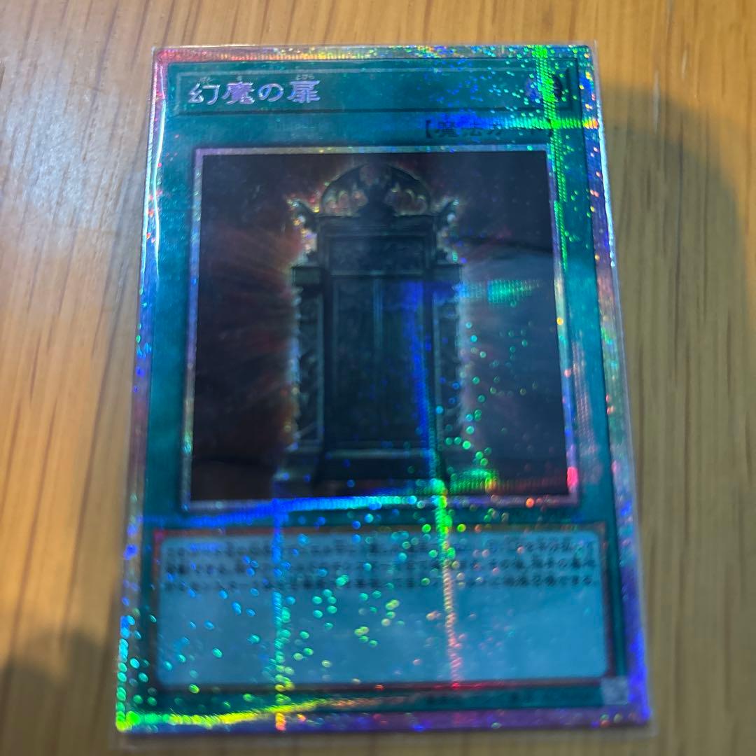 遊戯王　幻魔の扉　プリズマ　プリシク