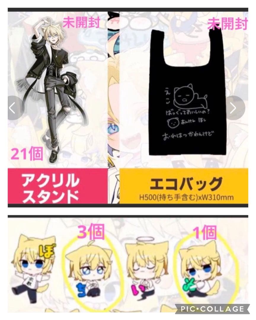 【ぽちいぬくん】東名阪グッズセット（アクスタ、アクキー、エコバッグ）