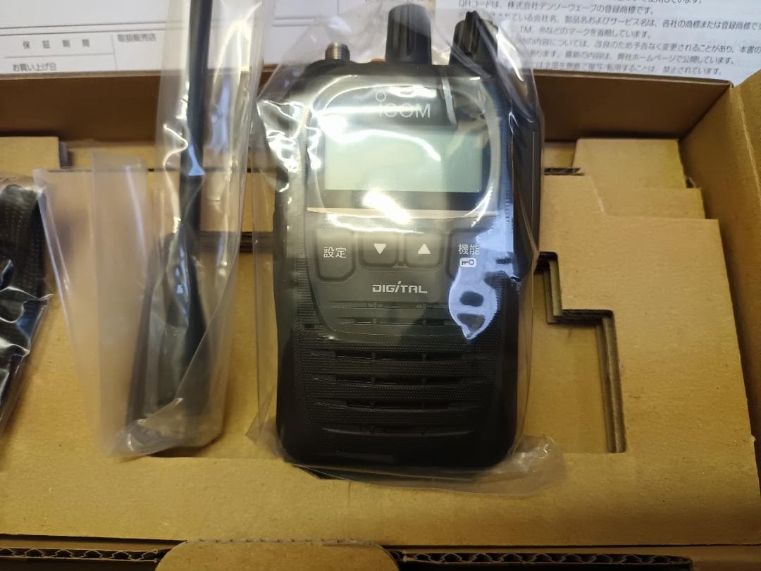 ICOM IC-DU75 デジタル簡易無線 免許局 Bluetooth対応