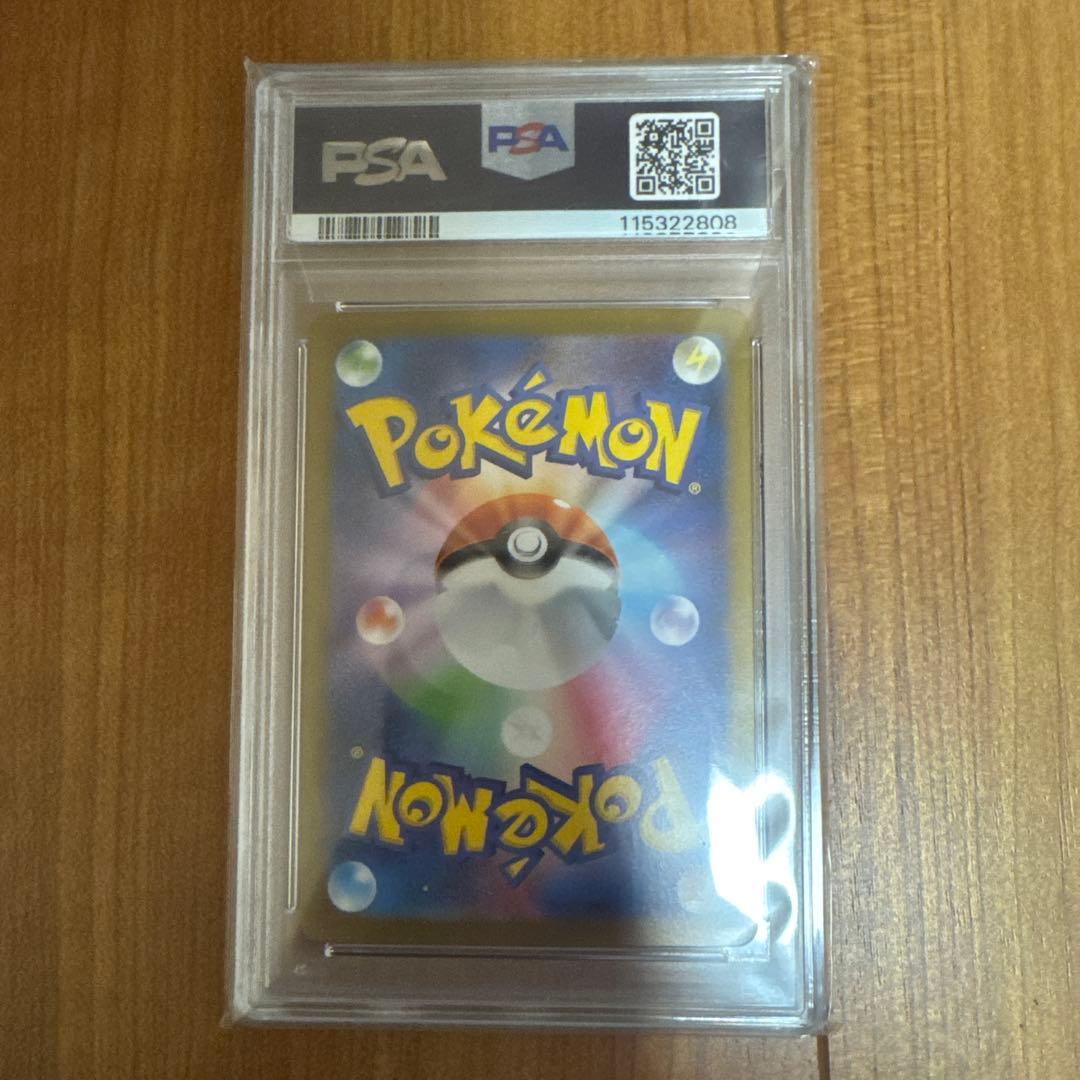 【psa10】ゲッコウガex SAR SV5a クリムゾンヘイズ 090/066