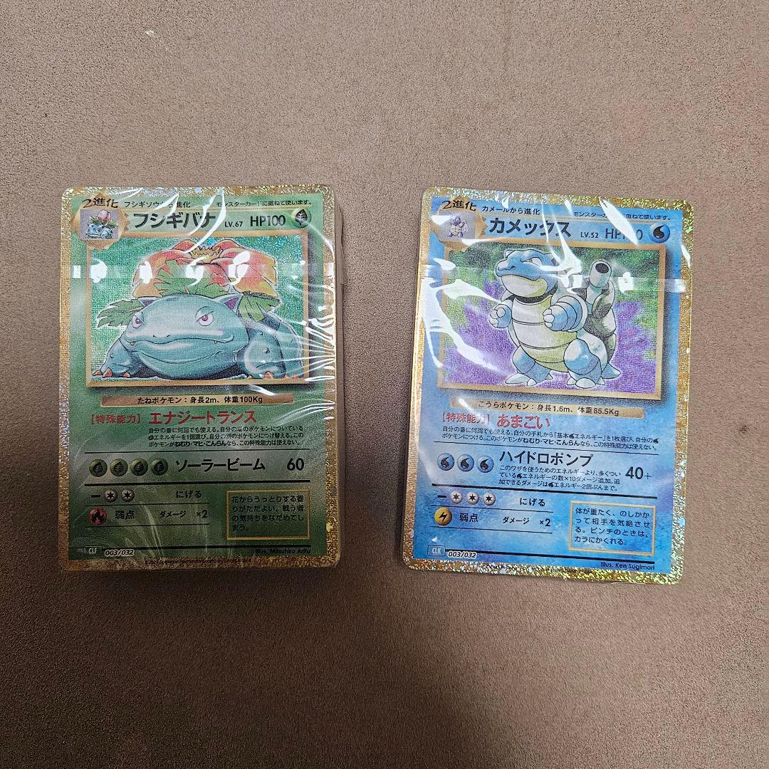 ポケモンカード　classic未開封