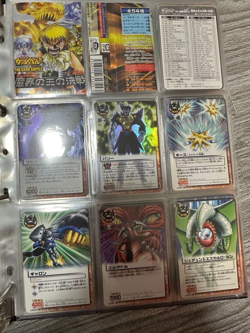 金色のガッシュベル THE CARD BATTLE