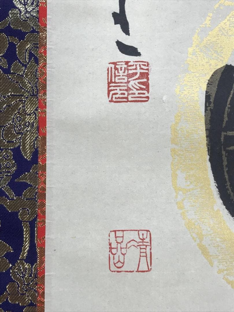 【真作】信元/南無釈迦牟尼佛/名号/釈迦名号/仏事掛軸/名家伝来/AD-835