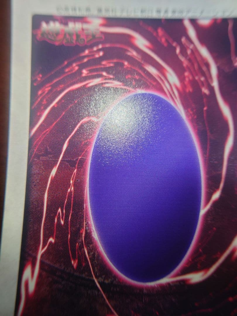 美品　バンダイ版　遊戯王 レッドアイズブラックドラゴン 真紅眼の黒竜　1999年