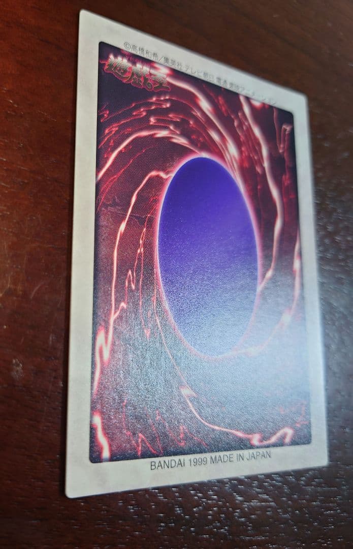 美品　バンダイ版　遊戯王 レッドアイズブラックドラゴン 真紅眼の黒竜　1999年
