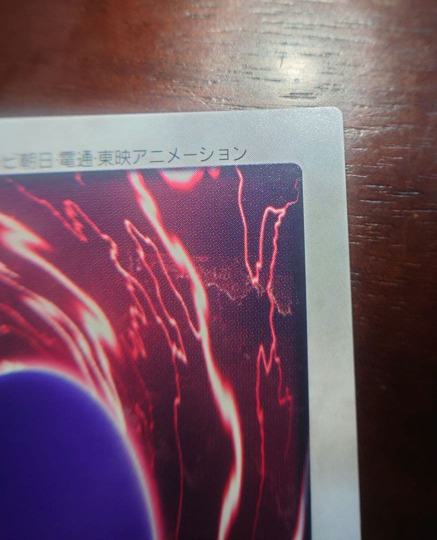 美品　バンダイ版　遊戯王 レッドアイズブラックドラゴン 真紅眼の黒竜　1999年