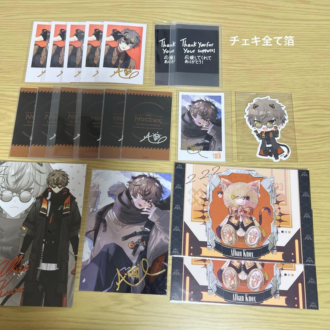 AlbanKnox アルバーン まとめ売り