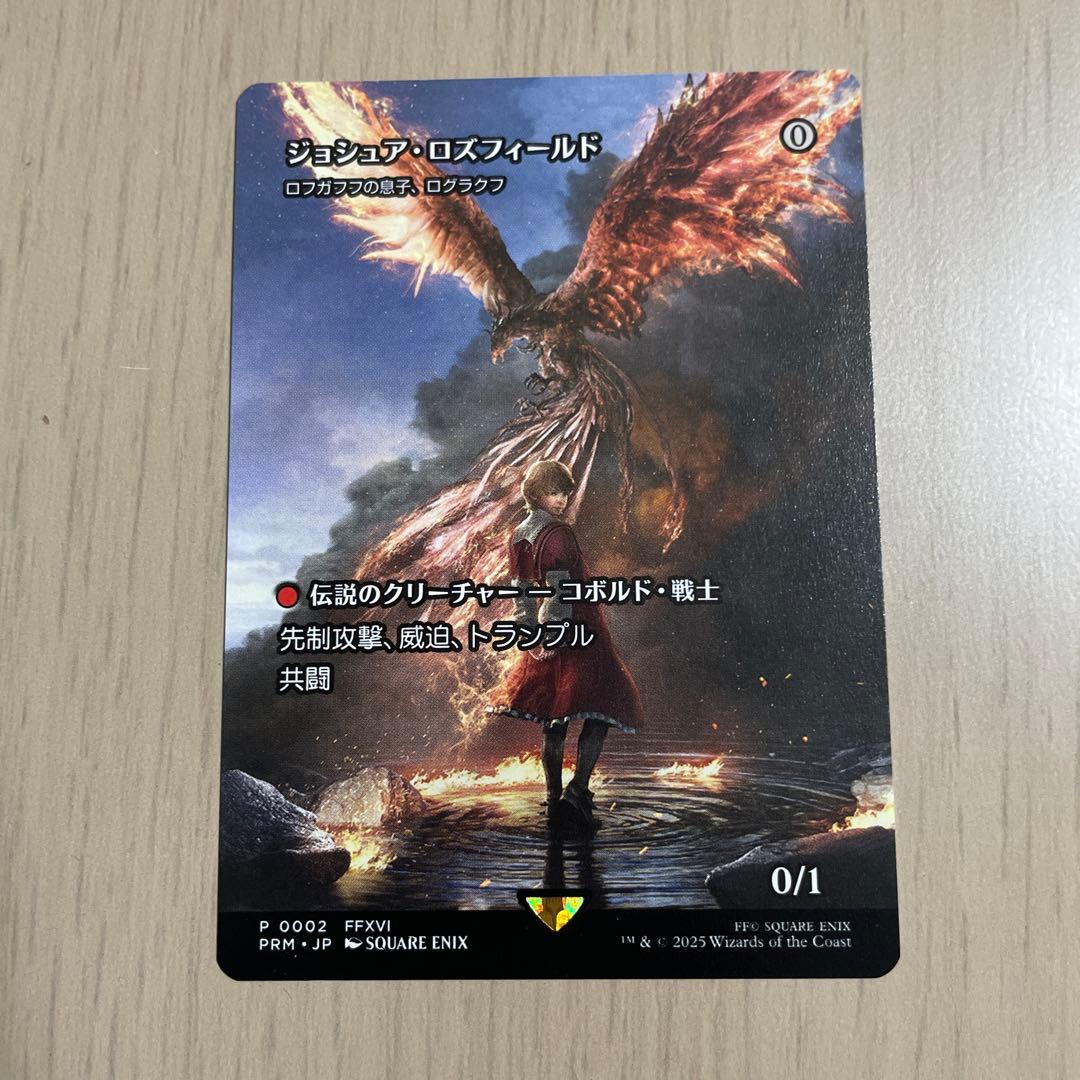 mtg ジョシュア・ロズフィールド ロフガフフの息子、ログラクフ　プロモ　日本語