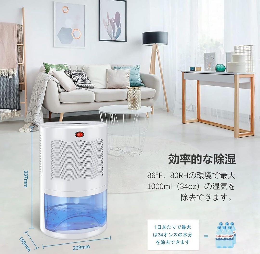 ✦除湿器 小型 除湿機 コンパクト 2000ml 大容量 ホワイト 20畳