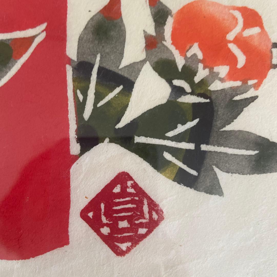 小島　貞ニ　木版画　春