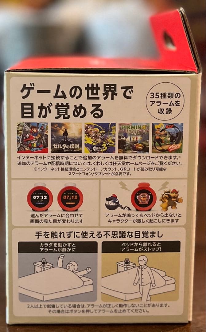 任天堂 Alarmo